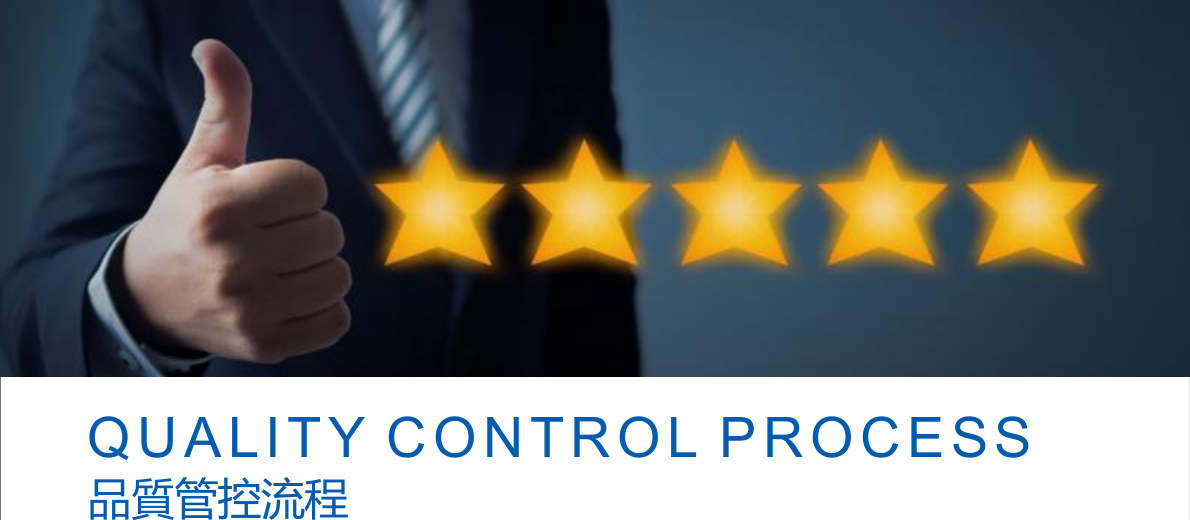 Quality inspection equipment